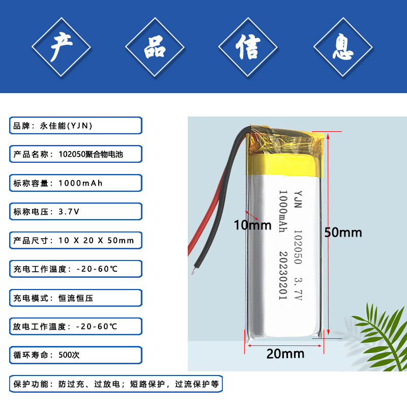 ポリマーリチウム電池102050 1000mah 3.7v k歌神器kc認証電池源工場|undefined