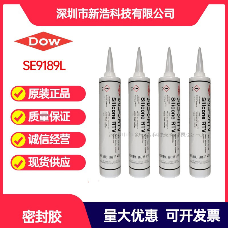 陶氏DOWSIL（道康宁）SE9189L密封胶 电子电器航空用阻燃硅胶