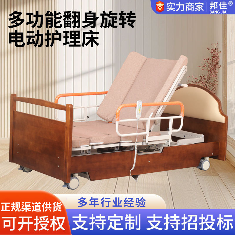 Multi-functional Electric Turn-over Nursing Bed Nursing Home Elderly Electric Rotating Bed for Hospital Rotating Nursing Bed Multi-functional Electric Turn-over Nursing Bed Nursing Home Elderly Electric Rotating Bed for Hospital Rotating Nursing Bed