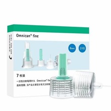 德国贝朗胰岛素针头4mm6mm现货正品有质检可零售可批发