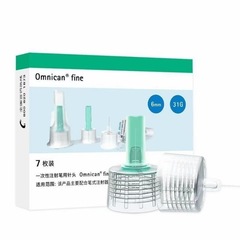 ドイツ ベラン インスリン ニードル 4mm6mm スポット正規品、品質検査済み、小売および卸売可能