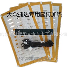 大众捷达汽车座椅电加热大众专用座椅加热 改装系统座椅通风