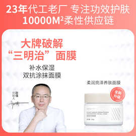 30g大牌破解菲*洛嘉十全大补补水保湿靓泽面膜专业线面膜院线面膜