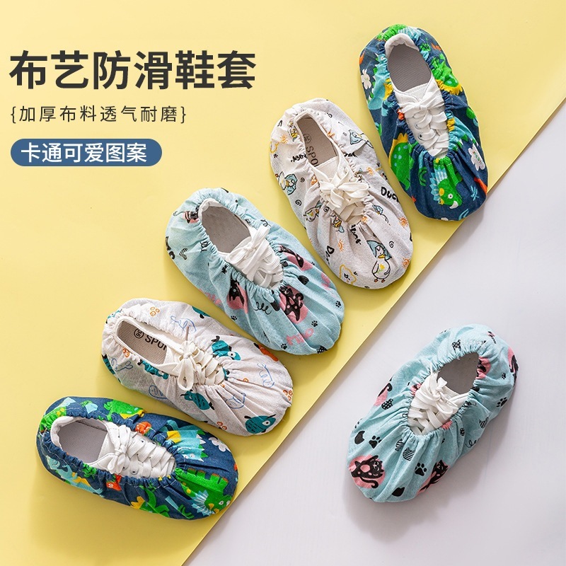 学生鞋套机房专用反复使用布料可洗儿童室内防滑耐磨小孩家用脚套|undefined