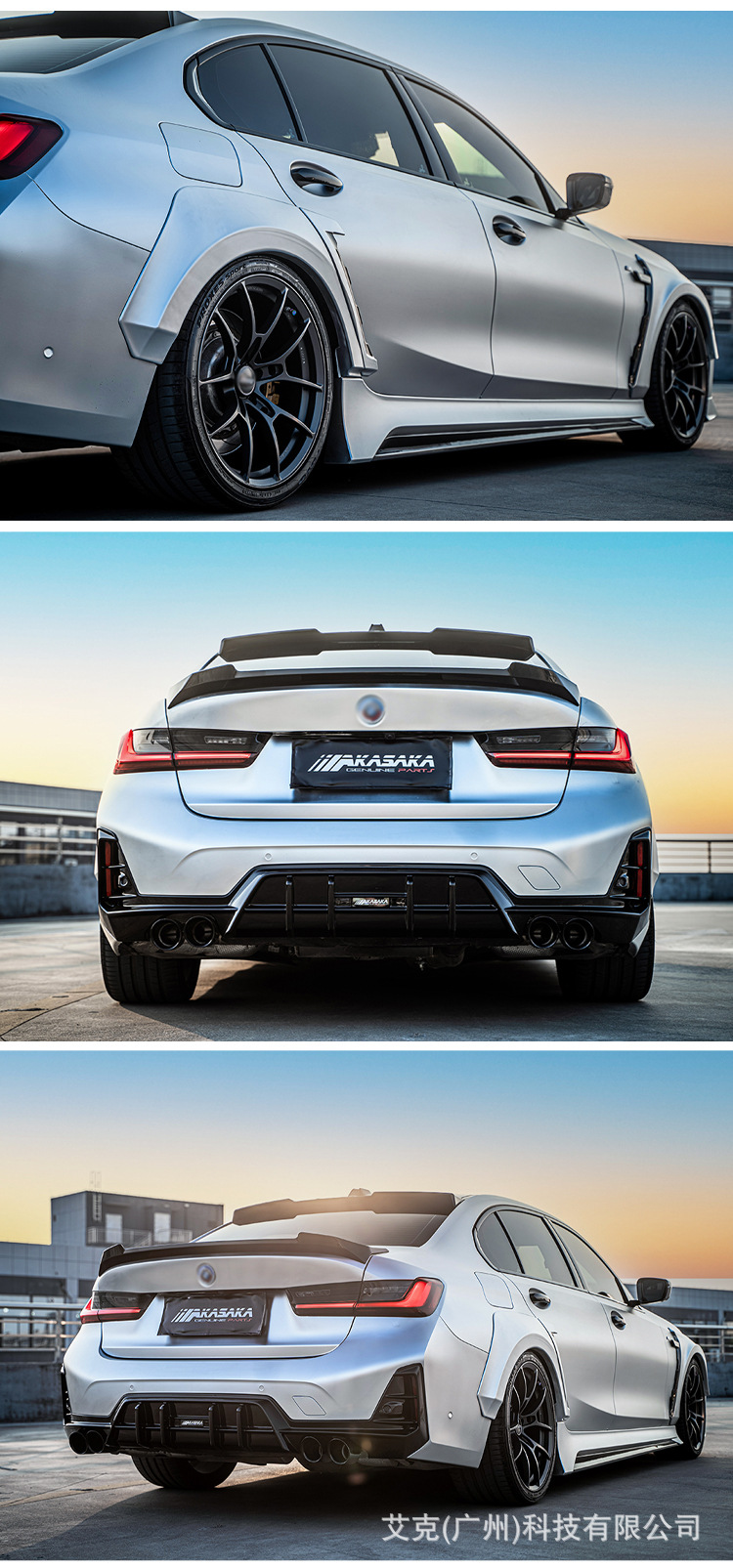 AKASAKA Body Kit for 2023 BMW 3 Series: Front Lip, Side Skirts, Rear Lip, Spoiler