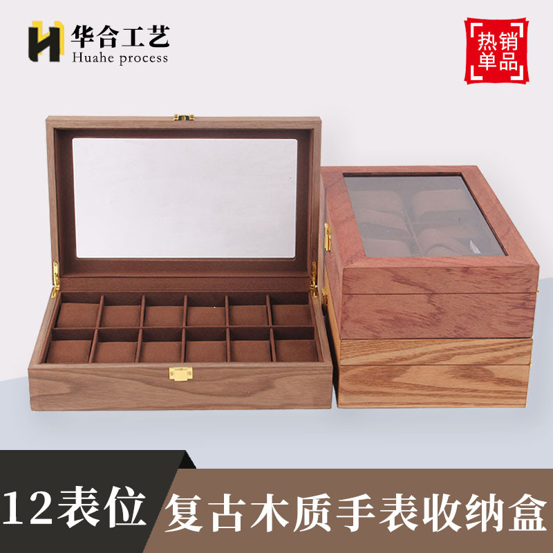木质手表盒收纳盒木纹手表石英表收藏盒防尘展示盒批发复古工艺