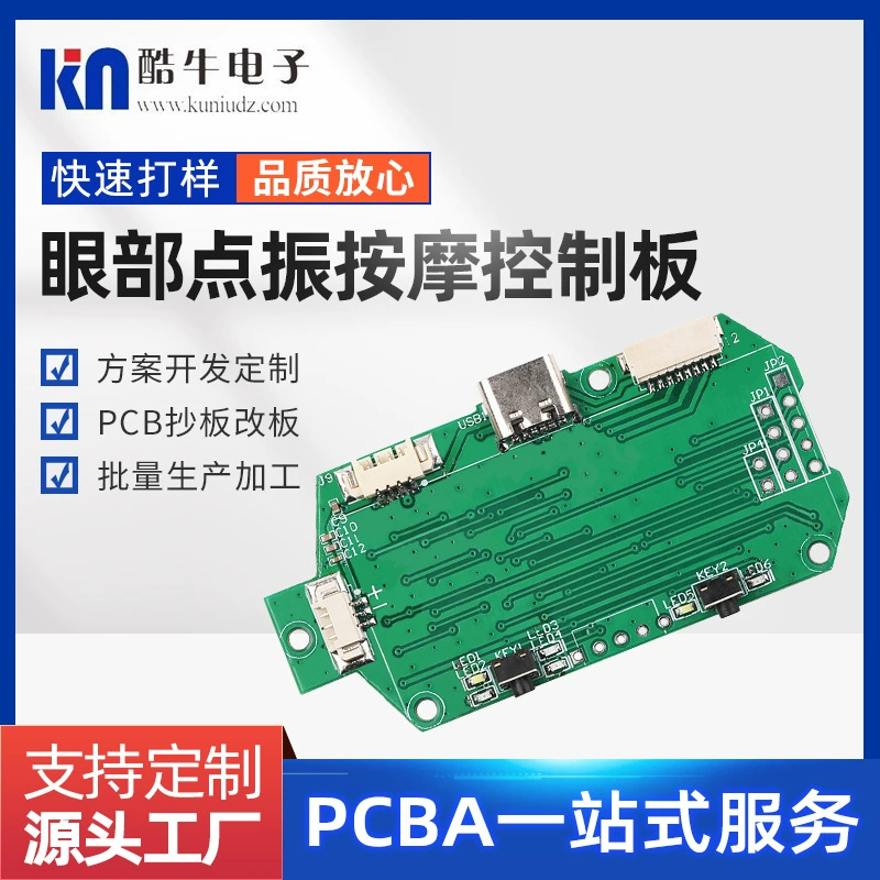 Доска управления глазным точечным массажем печатная плата печатная плата Скопительная доска умный дом Мелкая бытовая техника дизайн панели управления оптом