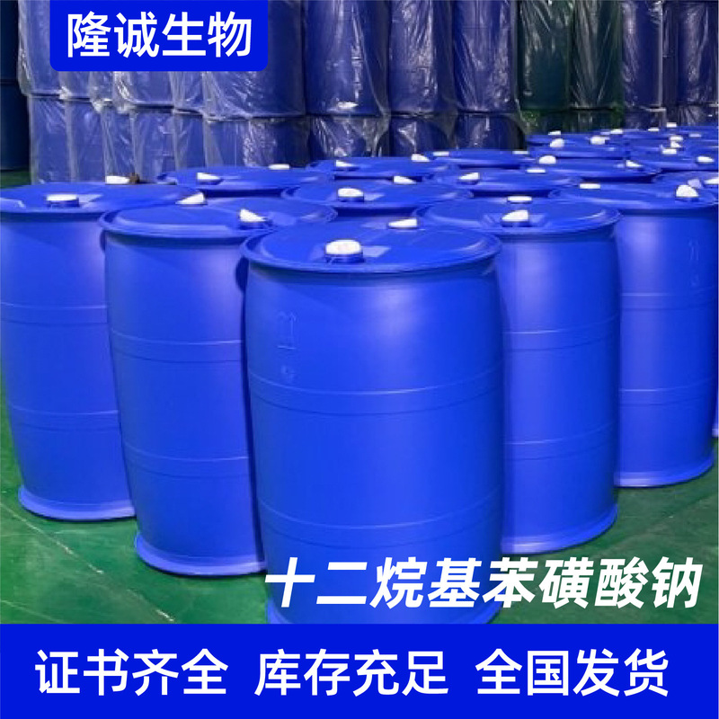 液体十二酸スルホン酸ナトリウム 表面活性剤乳化剤 工業用原料 十二酸スルホン酸|undefined