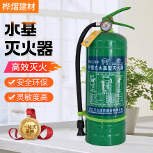 新国标小型便捷车载家用泡沫灭火器水雾提升推车式水基灭火器