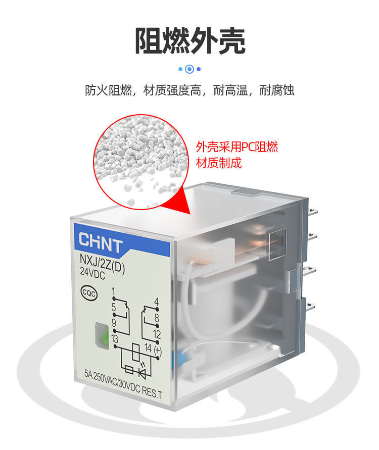 小型中间继电器