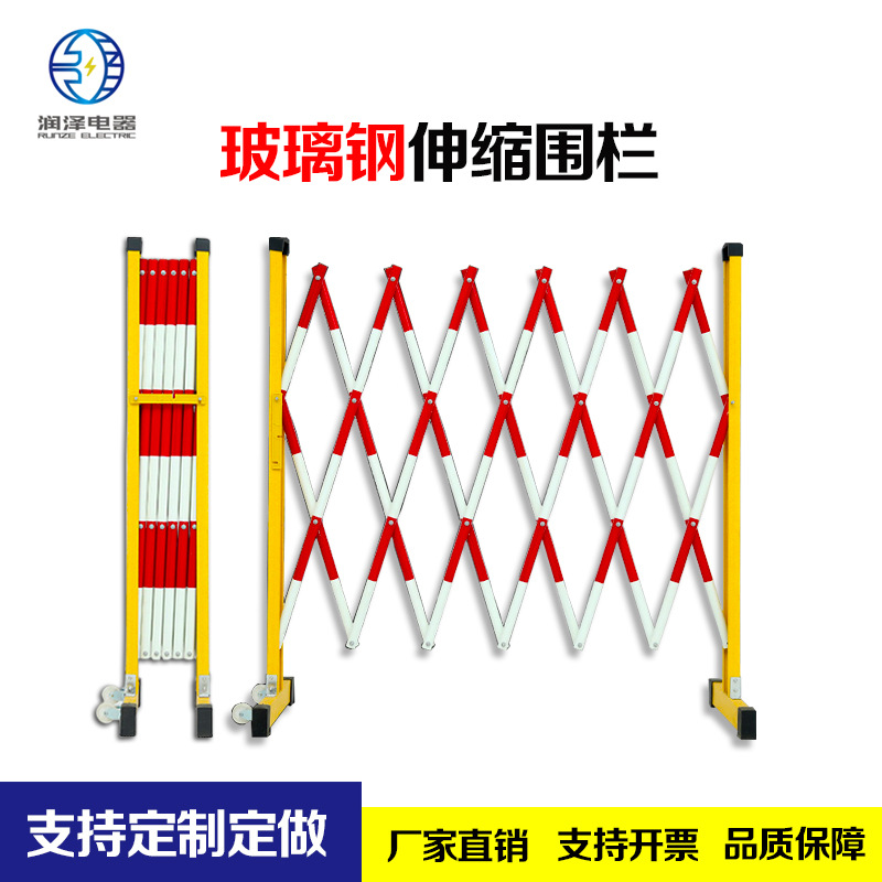 厂家批发玻璃钢绝缘伸缩围栏可移动式电力施工安全防护可折叠便携