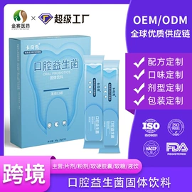 植物精华;蛋白粉氨基酸;复合保健产品