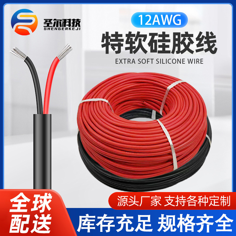 Customized Flame Retardant Extra Soft Silicone Power Cord High Temperature Resistant 12Awg New Energy Silicone Wire Manufacturer Wholesale Customized Flame Retardant Extra Soft Silicone Power Cord High Temperature Resistant 12Awg New Energy Silicone Wire Manufacturer Wholesale