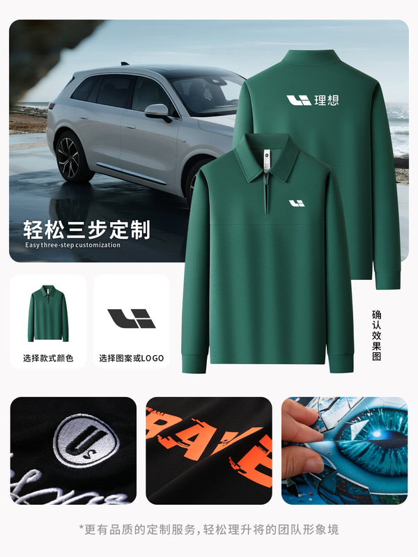墨绿色半拉链polo衫定制工作服印logo员工秋冬季长袖开衫卫衣外套|undefined