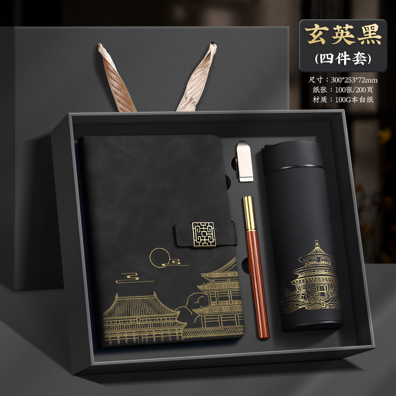 全国トレンド紫禁城文化創造 a5 肥厚ノート魔法瓶カップギフトボックスセットビジネスギフトお土産カスタムロゴ|undefined