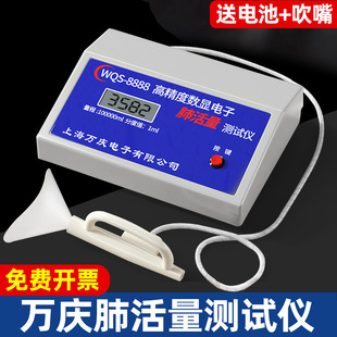 Electronic vital capacity testing instrument for primary and secondary school students in high school entrance examination electronic spirometer for middle school students