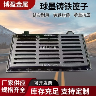 Factory Direct Sales of Ductile Iron Rainwater Grilles, Drainage Ditches, Sewer Iron Covers, Heavy-Duty Cast Iron Grilles