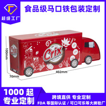 马口铁盒定制车仔罐食品创意包装礼盒糖果饼干玩具大货车异形铁盒