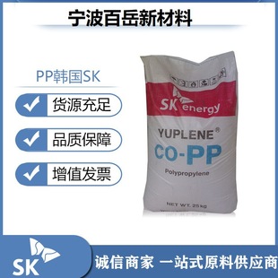 General Plastic Pp/Korea Sk/R930Y Injection Molding Grade Transparent Polypropylene High Gloss Easy to Form Random Copolymer