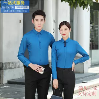 春秋竹纤维长袖衬衫 男女同款企业正装 现货时尚修身工作服可绣字