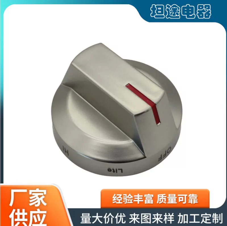 DG94-03500A/Z燃气灶旋钮厂家生产替换家用厨房配件烤箱电器