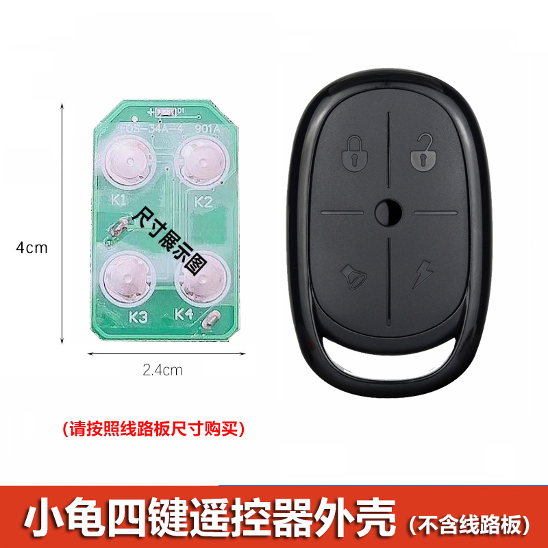 Suitable for Electric Vehicle Remote Control Shell, Small Electric Donkey Motorcycle Battery Car Anti-Theft Alarm Replacement Remote Control Key Outer