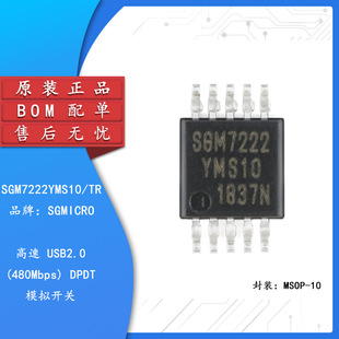 SGM7222YMS10/TR MSOP-10 ����USB�p���p�Sģ�M��̖�_�PоƬ
