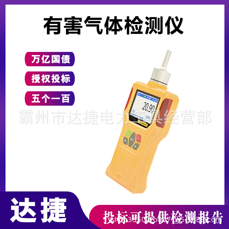 万亿国债有害气体检测仪一氧化碳浓度探测仪固定手持式报警器