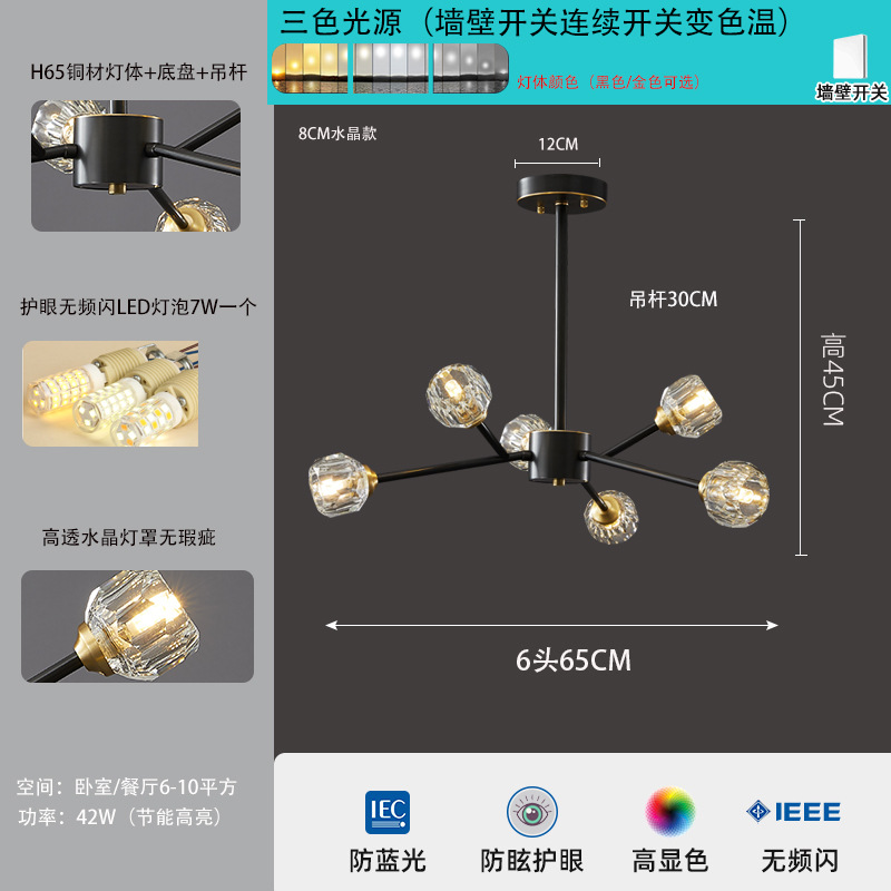 Luz lujosa lámpara de la sala de estar oro negro todo cobre atmósfera lámpara molecular moderna simple dormitorio comedor lámpara de cristal lámparas Zhongshan