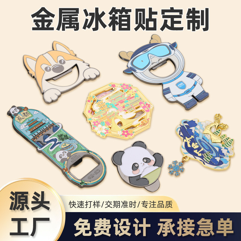 Metal Refrigerator Magnets Custom-Made Cultural and Creative Tourist Attraction Refrigerator Magnets DIY Materials Portrait City Logo Gifts Metal Refrigerator Magnets Custom-Made Cultural and Creative Tourist Attraction Refrigerator Magnets DIY Materials Portrait City Logo Gifts