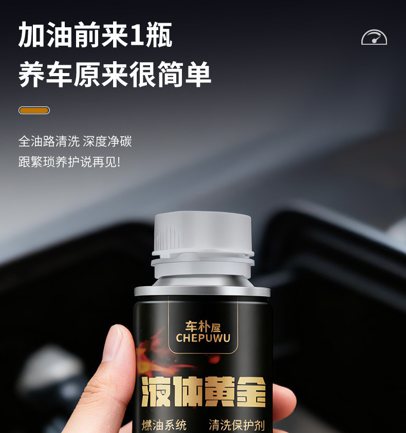 Three-Way Catalytic Converter Automotive Fuel Additive for Removing Carbon Deposits, Powerful Gasoline Additive, Liquid Gold Supplement