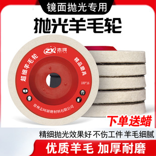 Wool Wheel Mirror Polishing Wheel Angle Grinder Polishing Piece Stainless Steel Marble Glass Polishing Piece Waxing Felt Wheel