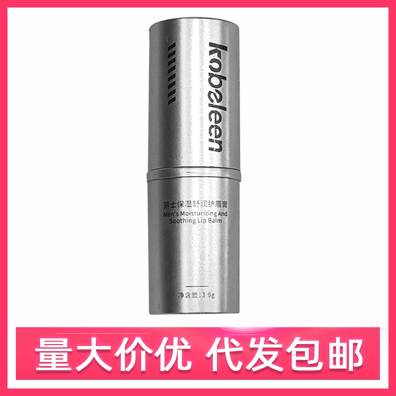 Kobeleen Men's Moisturizing and Soothing Lip Balm: Moisturizing, Non-sticky, Anti-chapped, Reduces Lip Lines, Wholesale