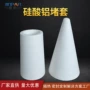 密封耐高温纤维熔铝炉堵套