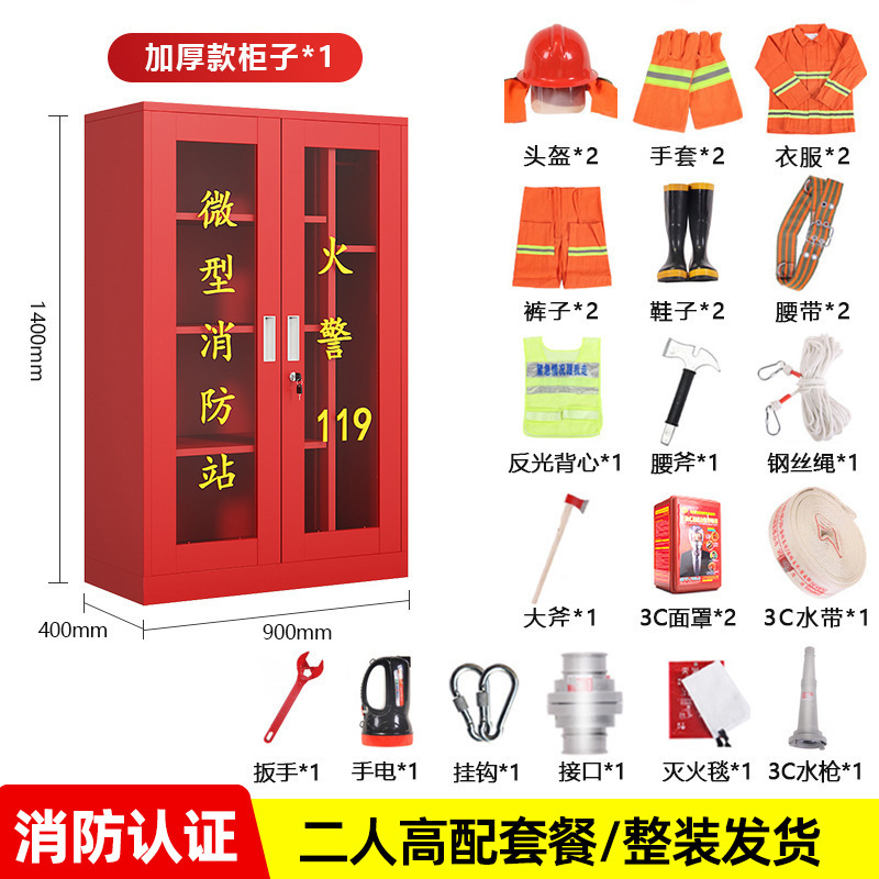 Gabinete de equipos de estación de bomberos Gabinete de exhibición de herramientas de extinción de incendios Gabinete de extinción de incendios de acero duradero