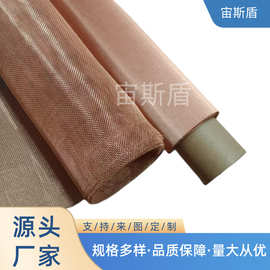 黄铜网紫铜网磷铜网1-400目平纹编织铜丝网 筛分过滤电磁屏蔽