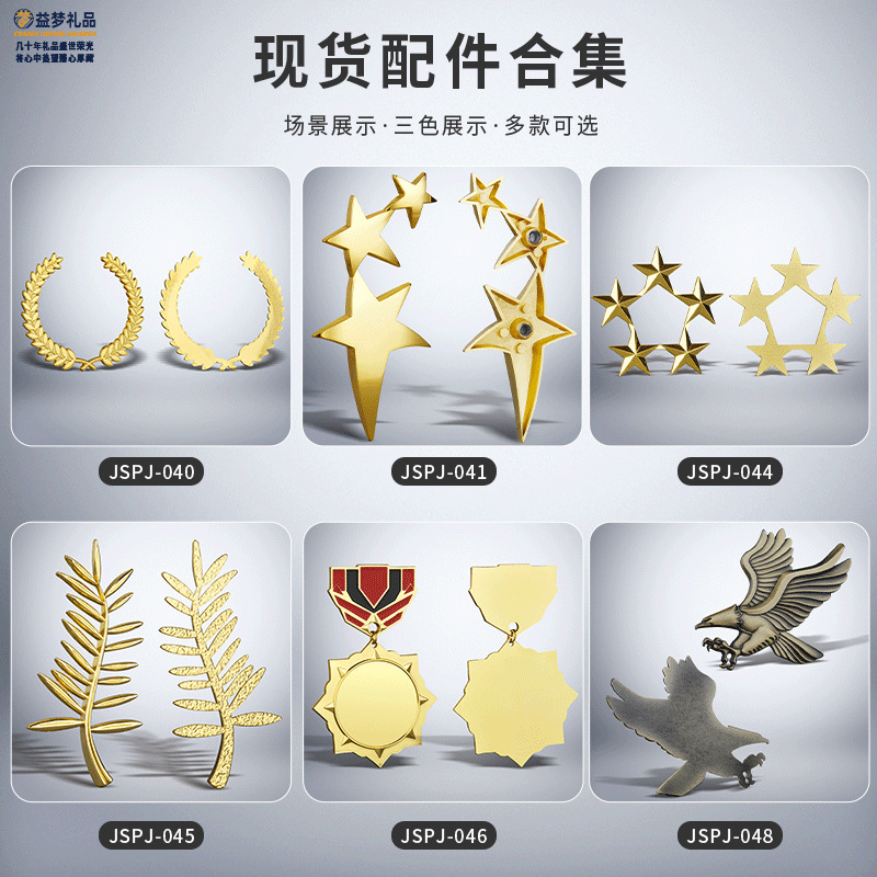 Accesorios metálicos trofeos medallas de estrella de cinco puntas hojas de trigo placa de licencia franquiciada placa de agente al por mayor en stock