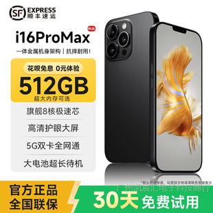 ���ٷ���Ʒ��i16ProMaxȫ��δ��������֙C5Gȫ�Wͨ6.5Ӣ�����Ļ