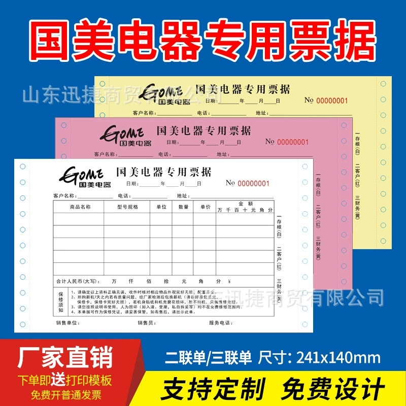 Специальные счета Gome