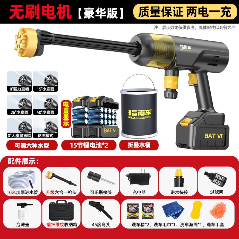 Portable car washer — Lizeng Water Gun - nuclear-brushless-motor-15c-deluxe-dual-battery-999998x-boost1500-battery10m-hosestorage-box