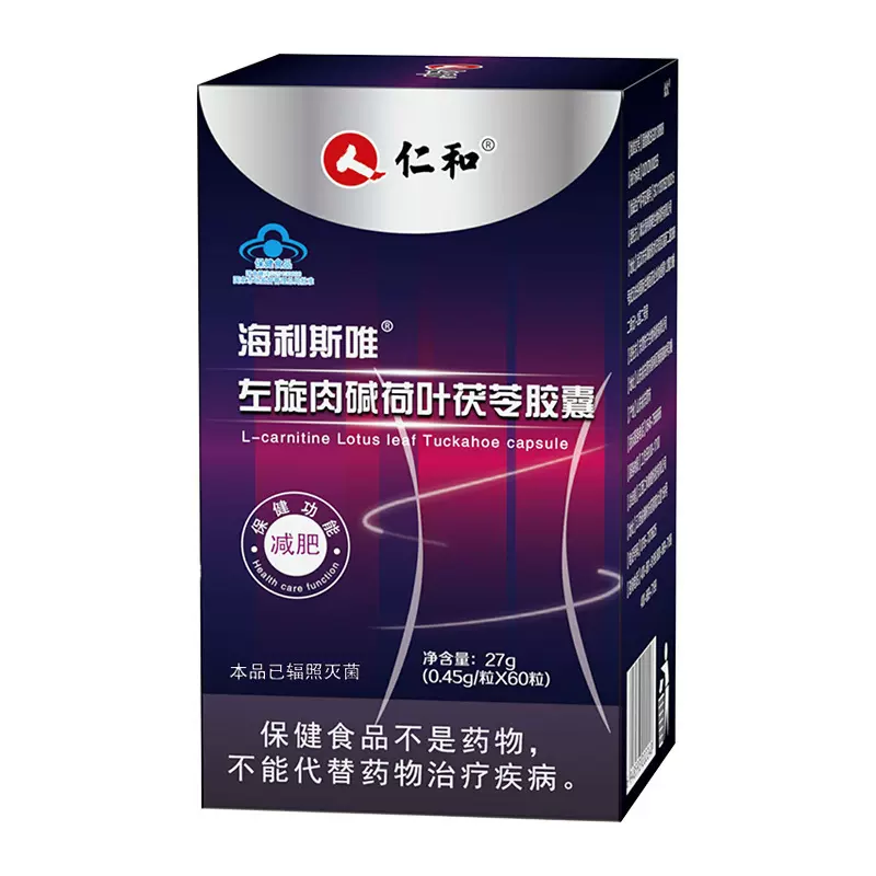 仁1和左旋肉碱海利斯唯荷叶茯苓泽泻胶囊可搭代餐酵素食品成人