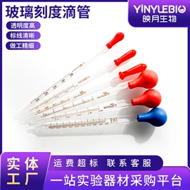 烧杯、烧瓶;其他实验室品;试管、滴管