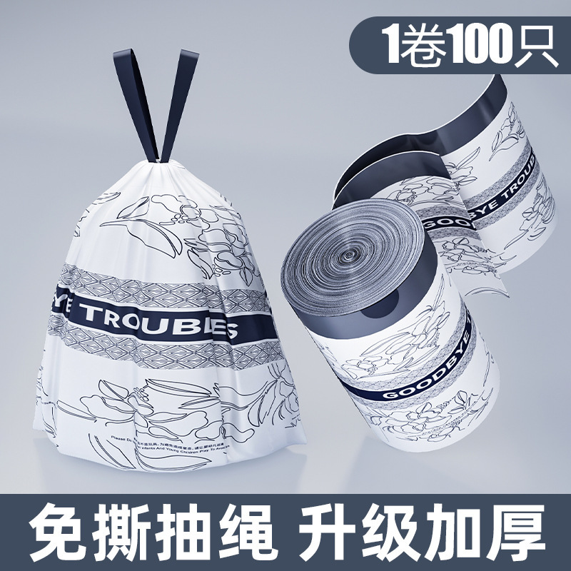 垃圾袋家用手提式加厚超厚厨房专用抽绳实惠装免撕小收口大塑料袋|undefined