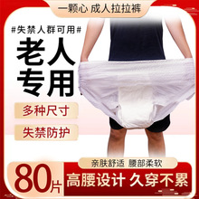 康之福成人拉拉裤老人用尿不湿内裤式男女老年纸尿裤经济装80片XL