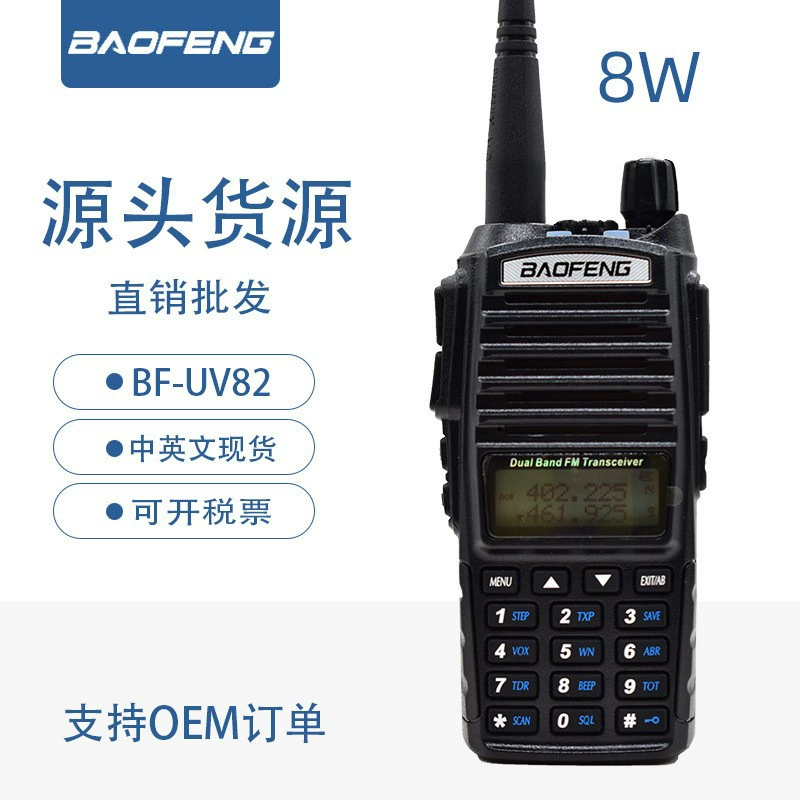 BAOFENG Baofeng BF-UV82 мощный домофон беспроводной ручной домофон двухсегментный двойной дисплей