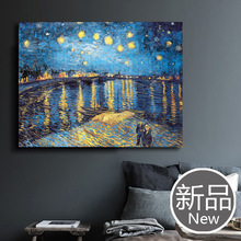 梵高星夜星月夜星空下的罗纳河大师油画现代装饰画客厅卧室挂墙画