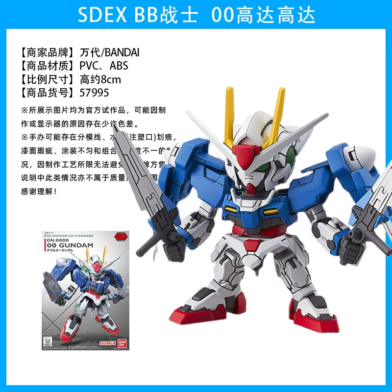 Модель Gundam Dandai SDEX BB Warrior Yuanzu (Q‑версия) — SD чиби коллекционная, многокрасочная