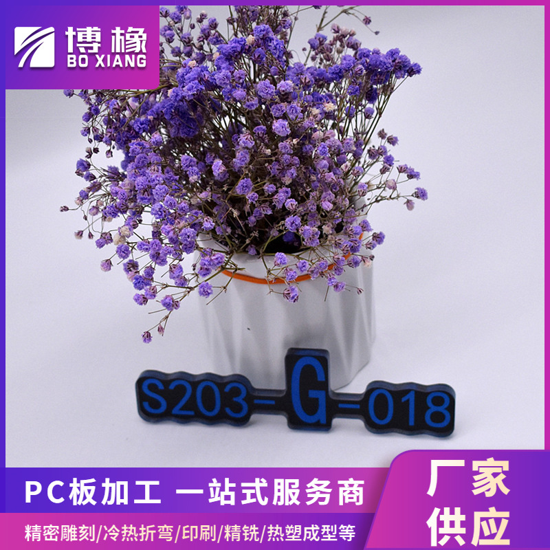 有机玻璃板UV印刷加工 pc耐力板透明塑料板材雕刻印刷粘结加工