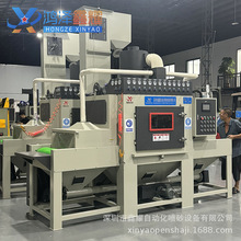 鸿泽鑫耀全自动喷砂机提升输送式锌合金铝合金不锈钢薄板喷砂机