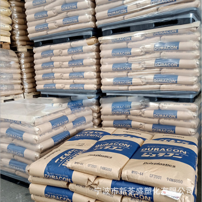 POM M270-44日本宝理   耐磨级,高流动 聚甲醛颗粒 汽车应用,电器